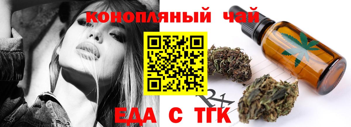 Печенье с ТГК марихуана  Вход с VPN  Кашира 