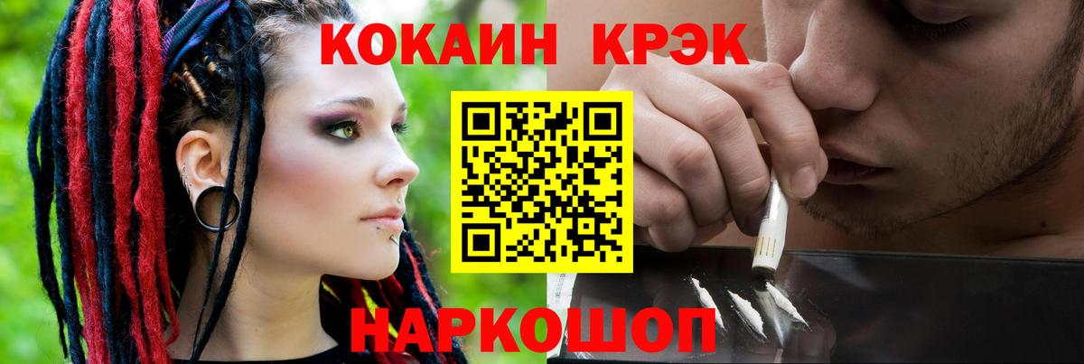 Кокаин 98% Кашира
