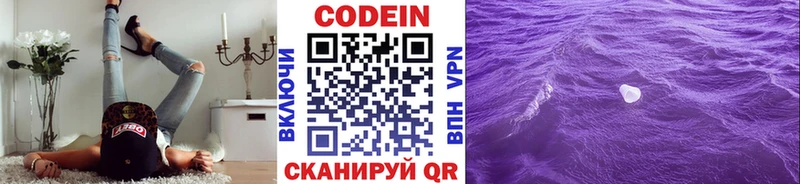 Кодеиновый сироп Lean напиток Lean (лин)  где продают   Кашира 