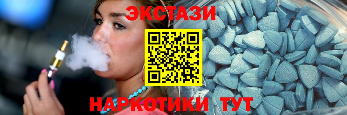 ЭКСТАЗИ 280мг  Экстази  Кашира  ЭКСТАЗИ 99%  Вход с VPN 
