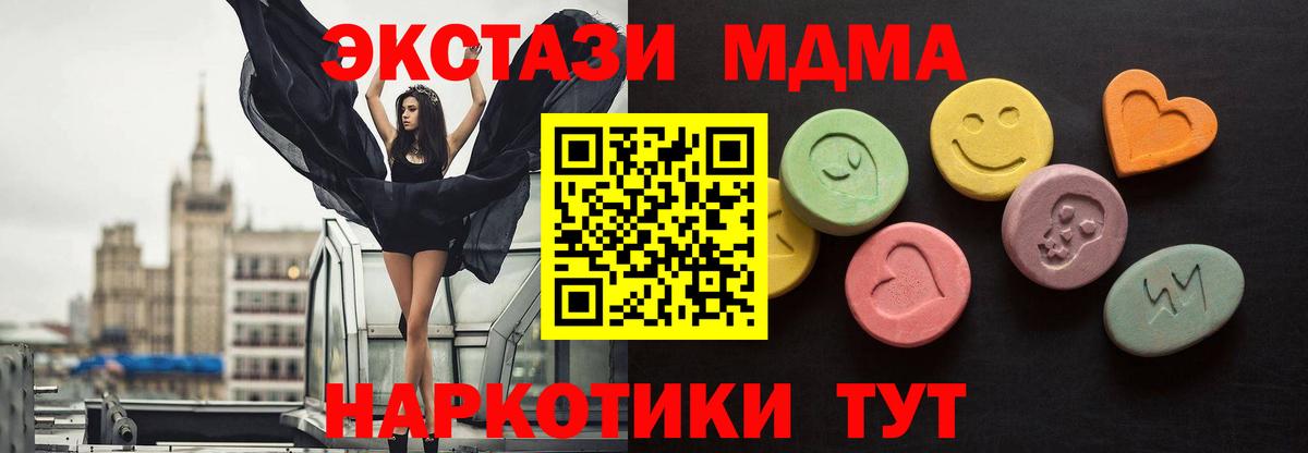 Экстази 280 MDMA Кашира