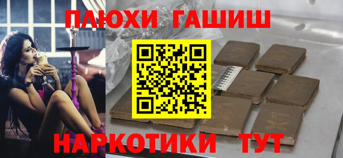 ГАШ  наркошоп  Вход с VPN  ГАШИШ 40% ТГК  Кашира  Гашиш Изолятор 