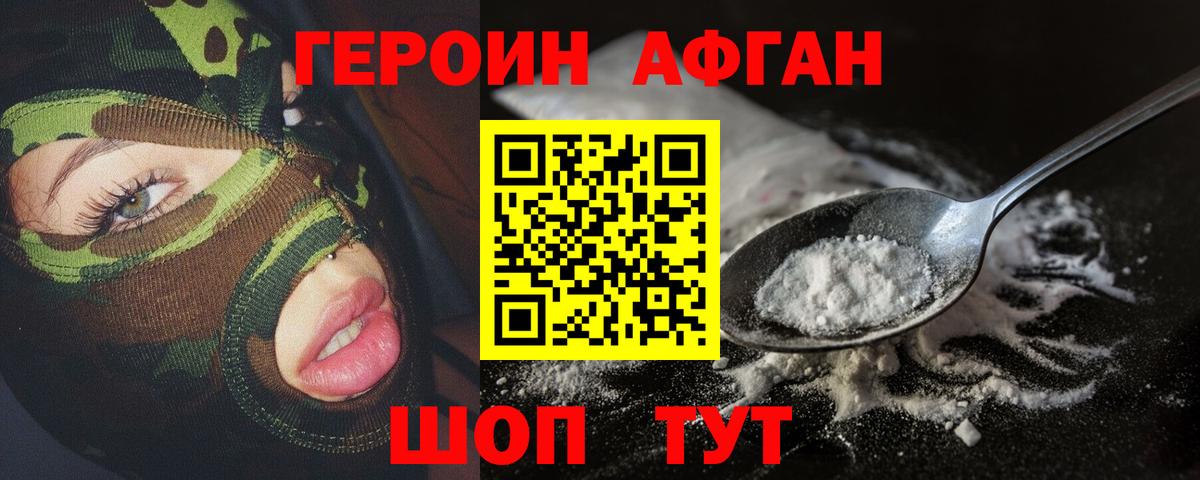 ГЕРОИН герыч  Вход с VPN  Кашира 