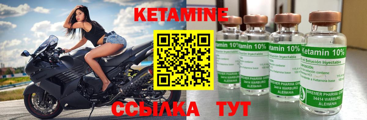 КЕТАМИН ketamine Кашира