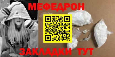 MESCALINE Бузулук