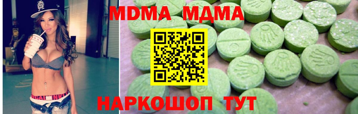 Кашира  MDMA молли  Вход с VPN 