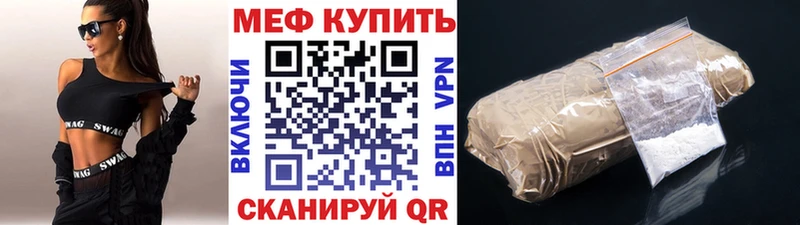 МЕФ мука Кашира