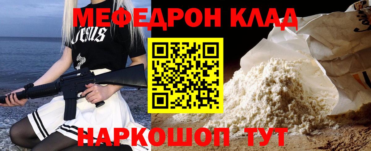 Кашира  Меф мяу мяу  Меф  Мефедрон кристаллы  как найти наркотики  Вход с VPN  Мефедрон 