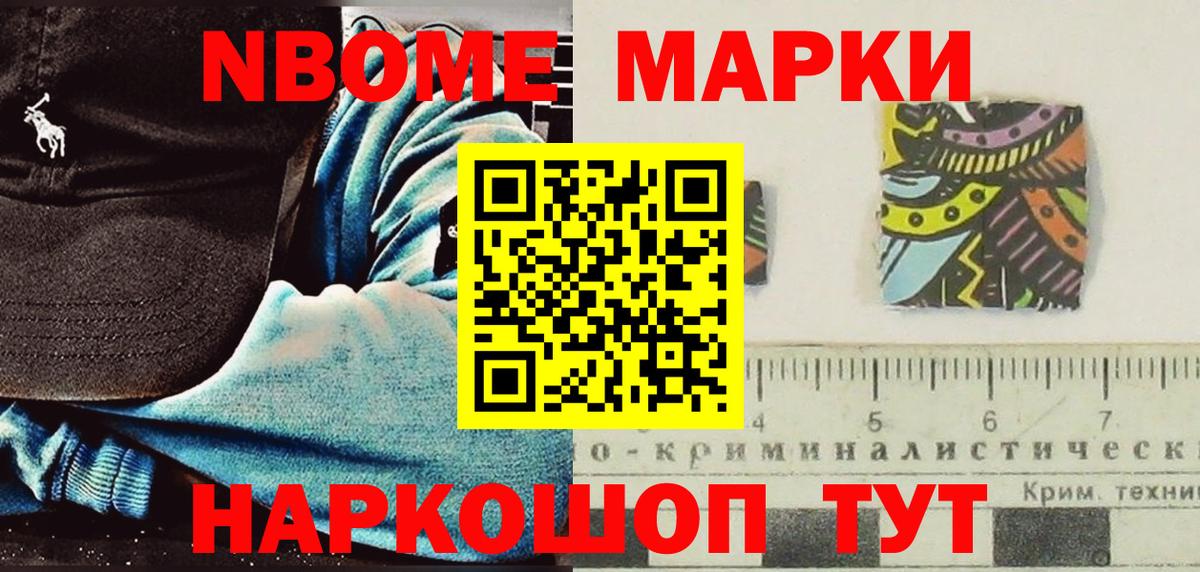 Наркотические марки  Вход с VPN  Кашира  Марки 25I-NBOMe 1500мкг 